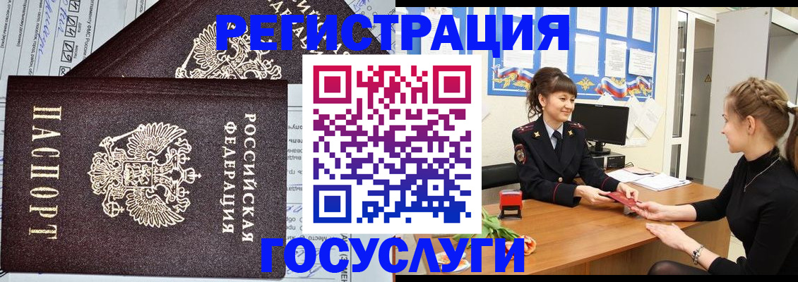 временная регистрация в Нарткале
