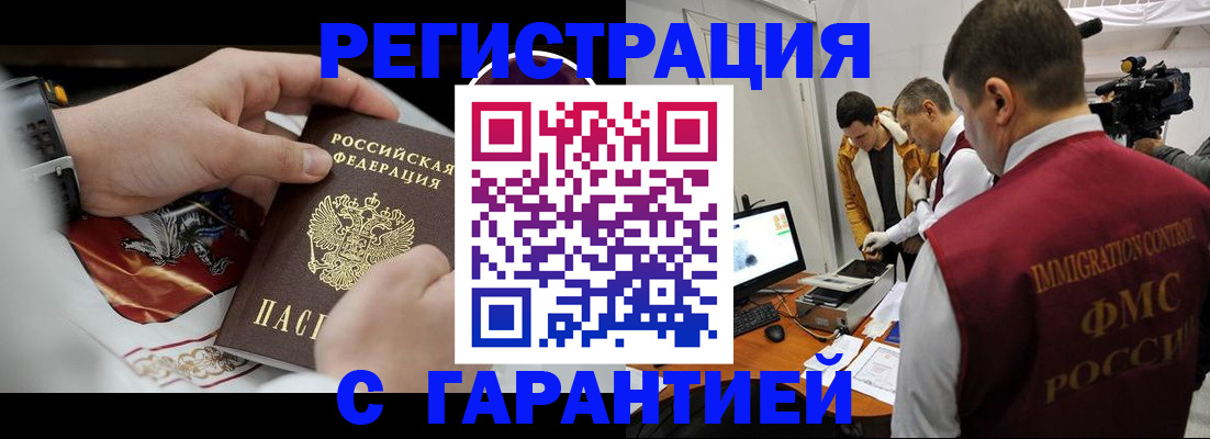 временная регистрация для всех в Нарткале