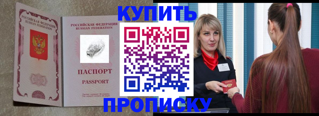 прописка паспорт в Нарткале