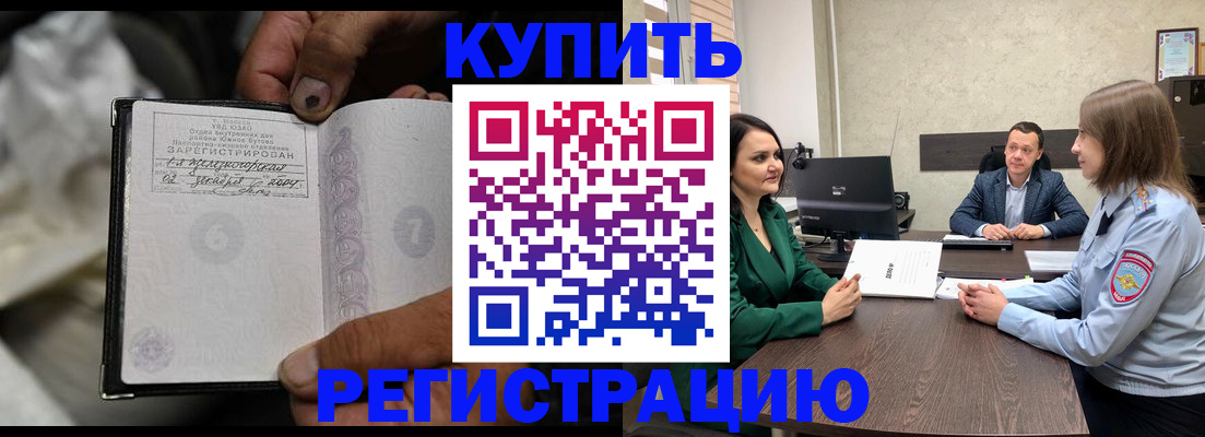 временная регистрация в квартире в Нарткале