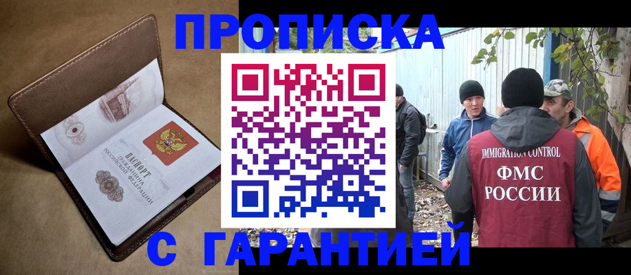 миграционный учет в Нарткале