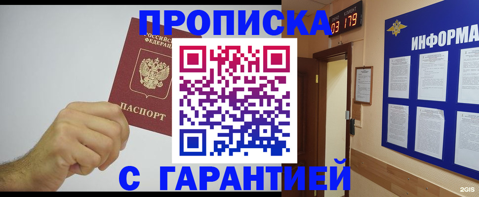 временная регистрация купить в Нарткале
