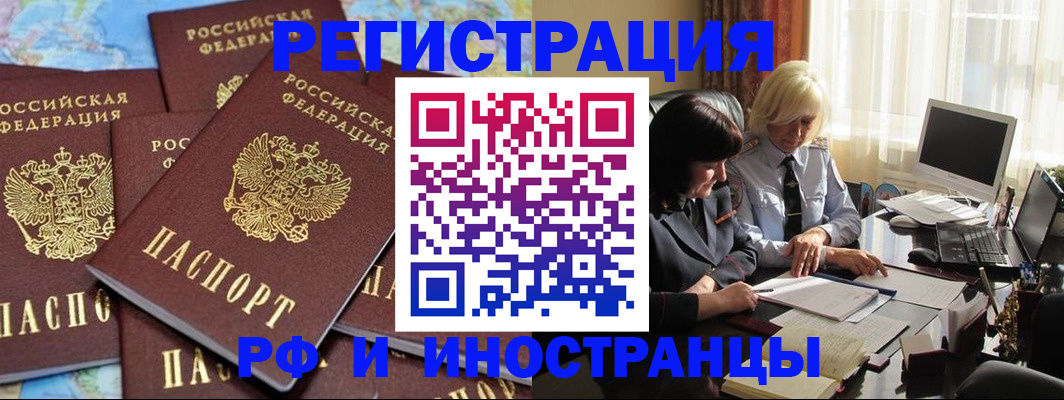 временная прописка в Нарткале